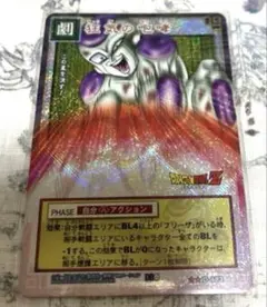 ドラゴンボールカードゲーム フリーザ 【狂気の咆哮】