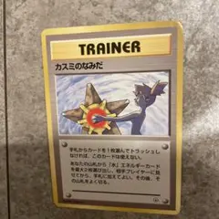 カスミのなみだ トレーナーカード　旧裏