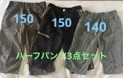 ハーフパンツ 3点セット カーキ ブラック グレー
