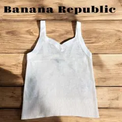 【BANANA REPUBLIC】ワイドトリムセータータンクトップ
