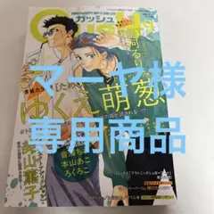 専用出品