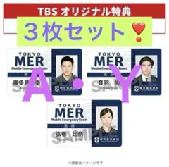 TOKYO MER～隅田川ミッション～ 鈴木亮平サイン入りポストカード付き 71UTtS6iyeL._UF350,350_QL50_.jpg