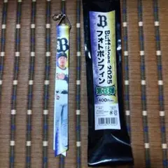オリックスバッファローズ 2025 フォトボンフィン 内藤