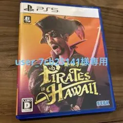 龍が如く8外伝　Pirates in Hawaii PS5