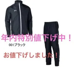 アンダーアーマー 上下セット ブラック 3XL