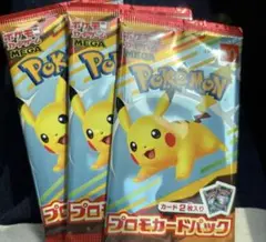ポケモンカード プロモカードパック 3パック　ハッピーセット