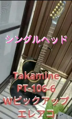 パンダ様 ご予約 専用 Takamine NPT-05N 長渕剛 ライブ愛用機 パンダ様 ご予約 専用 Takamine NPT-05N 長渕剛 ライブ愛用機
