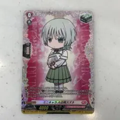 ヴァンガード ミニキャラ六王院スズネ