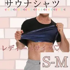 【値下げ交渉可】サウナシャツ ブラック ダイエット 発汗 ユニセックス S/M