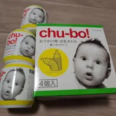 チューボ おでかけ用ほ乳ボトル ×7個