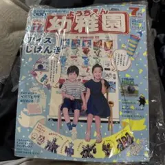 幼稚園　７月号　17アイス　アイスじはんき