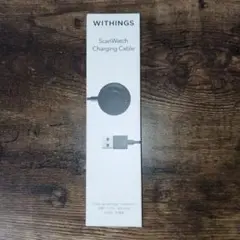 ［開封未使用］Withings ScanWatch Charging Cable