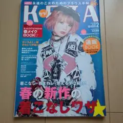 KERA 2007年2月号 Vol.103