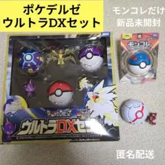 ポケットモンスター モンコレ ポケデルゼ ウルトラDXセット ポケットモンスター モンコレ ポケデルゼ ウルトラDXセット