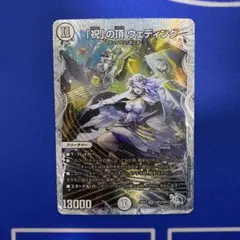 祝の頂ウェディング　ssp psa10 PSA10 「祝」の頂 ウェディング SSP ダイヤモンドトレジャー