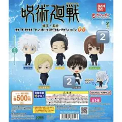 呪術廻戦 カプセルフィギュアコレクション06 家入硝子 灰原雄