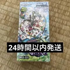 愛感謝祭ヒロインBEST1BOX デュエルマスターズ