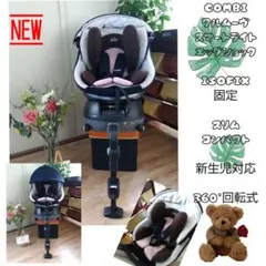 13✮超美品✮コンビ クルムーヴスマート ライト チャイルドシート ISOFIX