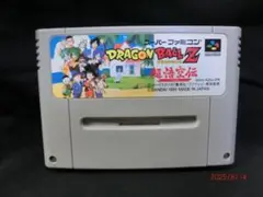 スーパーファミコンソフト　『ドラゴンボールZ 超悟空伝 突撃編』