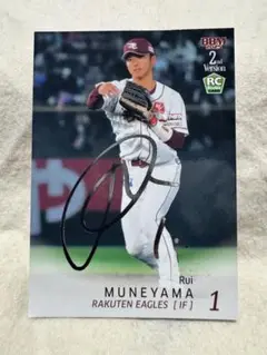 2025 BBM 2nd バージョン 宗山 塁
