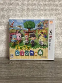 【動作確認済】とびだせ どうぶつの森 Nintendo 3DS ソフト