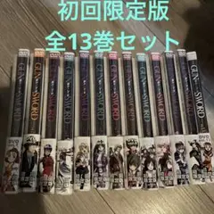 ガン×ソード 初回限定版 全13巻セット