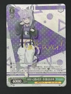 ヴァイスシュヴァルツ　ホロライブ　未来へ踏み出す一歩　猫又おかゆ　sp サイン