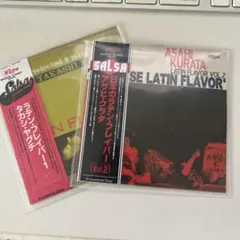 Latin Flavor vol.1&2