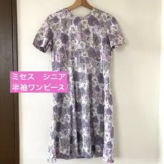 【中古ハンドメイド】ミセス　シニア　半袖花柄ワンピース　パープル