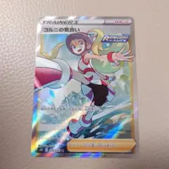 コルニの気合い SR S5R 連撃マスター 079/070 - メルカリ