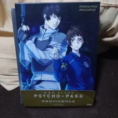 劇場版PSYCHO-PASS サイコパス PROVIDENCE Blu-ray