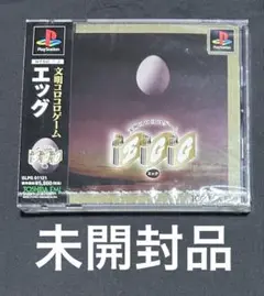 PSソフト　エッグ　見本（非売品）