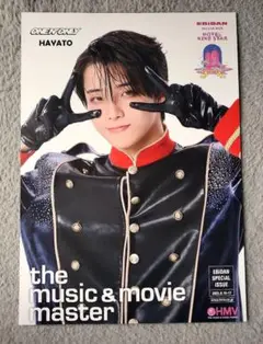 ONE N' ONLY ワンエン 高尾颯斗 HAYATO エビライ フライヤー