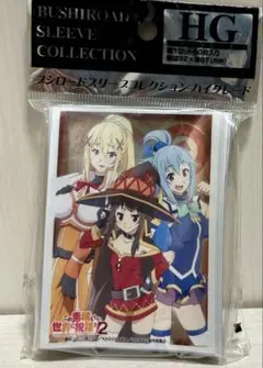 この素晴らしい世界に祝福を！2 キャラクタースリーブ　アクア　めぐみん　ダクネス
