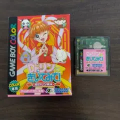 【動作確認済】ドリームにきいてみて! ゲームボーイカラー専用