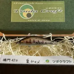 ツダクラフト 鳴門50S紅白トラウトシリーズ ハンドメイドミノー 最高級のスーパー ツダクラフト 鳴門50S ハンドメイドミノー