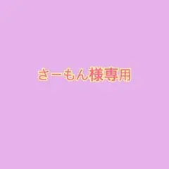 ディアーナdhyanaチャーム ファーチャームキーホルダー