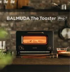 【新品未開封】 BALMUDAバルミューダ トースタープロ Pro