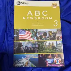 【非売品】ABC NEWSROOM: 映像で学ぶABC放送のニュース英語 (3)