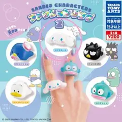 シナモロール シナモン リング ガチャガチャ