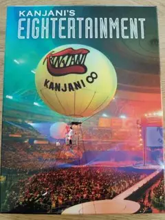 関ジャニ∞/関ジャニ'sエイターテインメント〈初回限定盤・4枚組〉