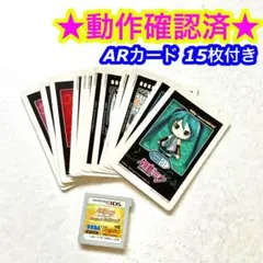 【ARカード付き】3DS 初音ミク プロジェクトミライ