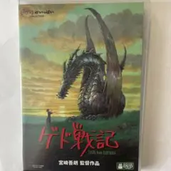 ゲド戦記　特典ディスクとケース