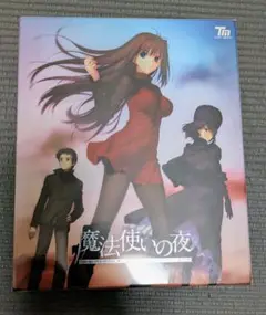 魔法使いの夜 PC版 新品未開封
