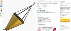 シーアンカー アンカー パラシュート カヤック ボート