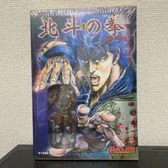 北斗の拳マスターエディション 1 - メルカリ