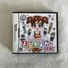 あこがれガールズコレクション lovelyようちえん日記 DS カセット