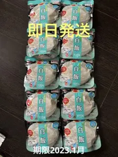 マジックライス 10袋