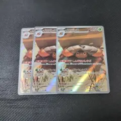 イワパレス しんぴのいしやど AR 3枚