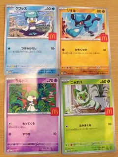 ポケモンカード クワッス ニャオハ リオル ラルトス４枚セット
